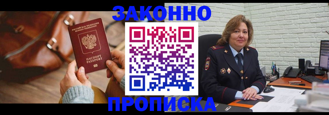 временная регистрация законно в Камбарке