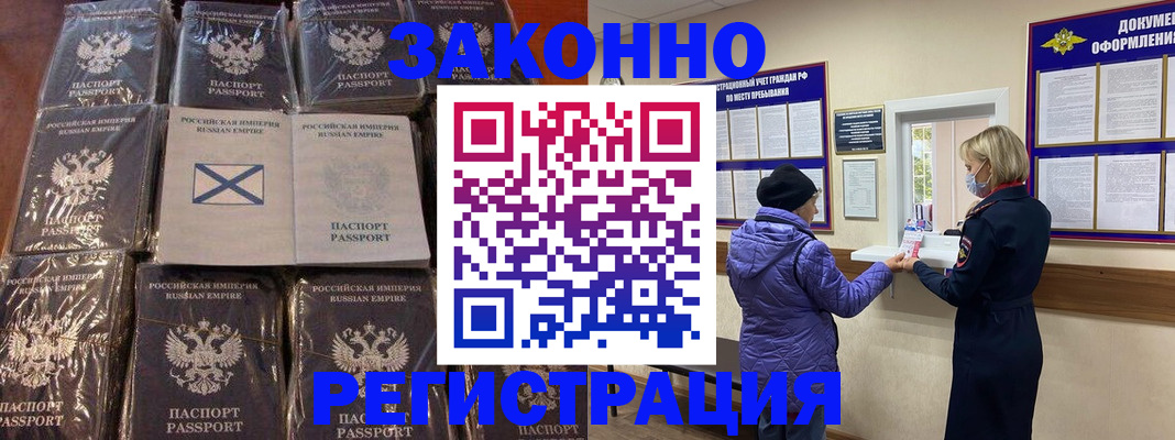 прописка для школы в Камбарке