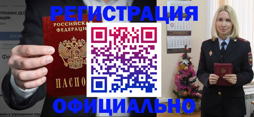 прописка в Камбарке