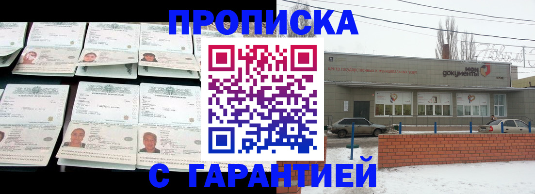 временная регистрация гарантия в Камбарке